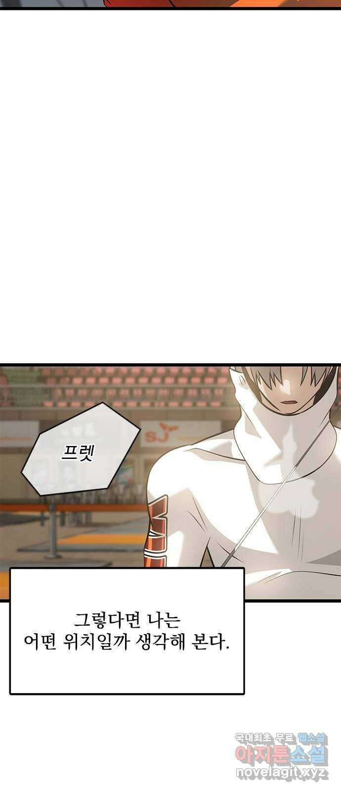 인피니티 89화 8
