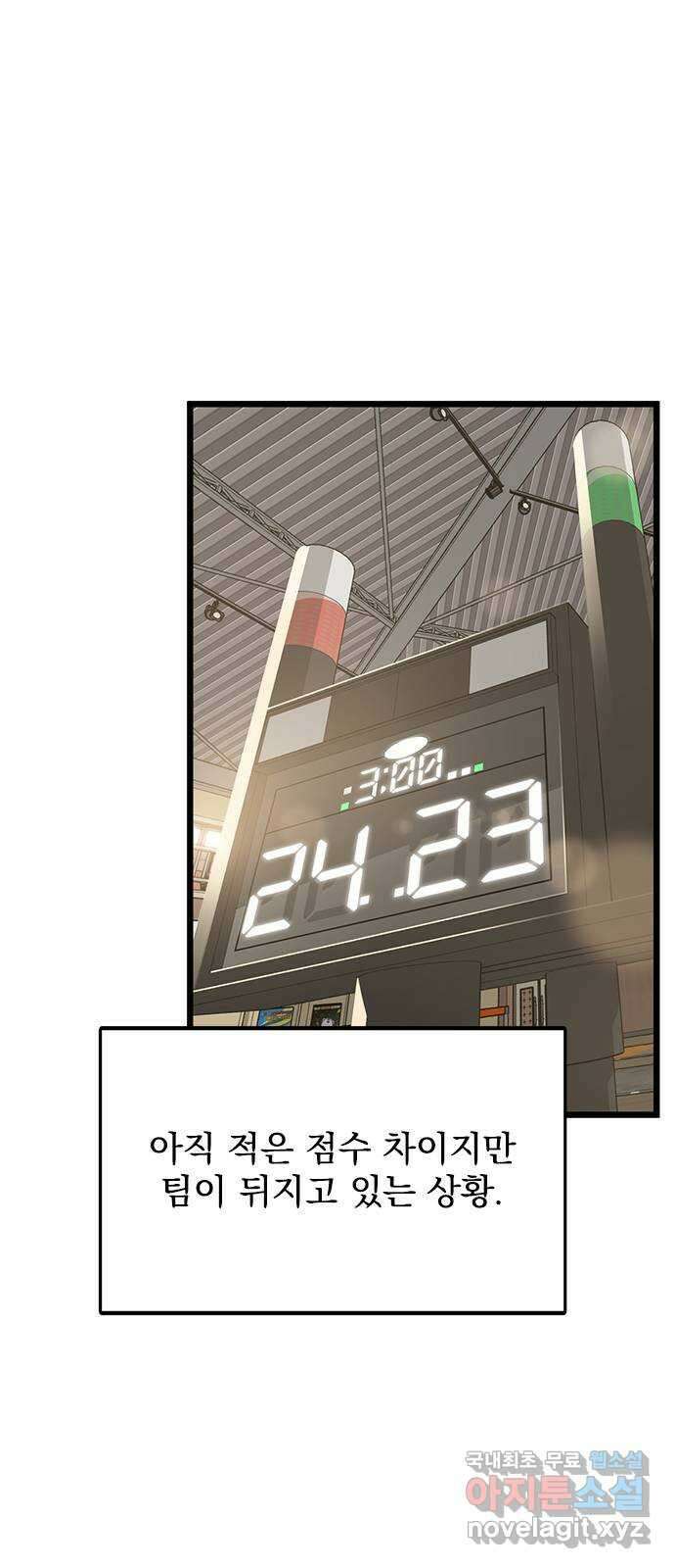 인피니티 89화 9
