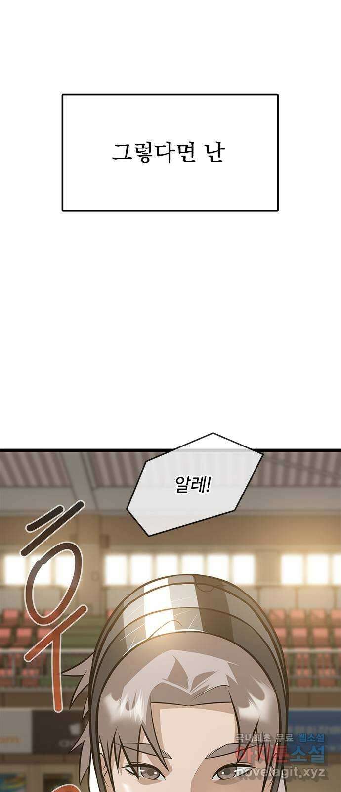 인피니티 89화 10