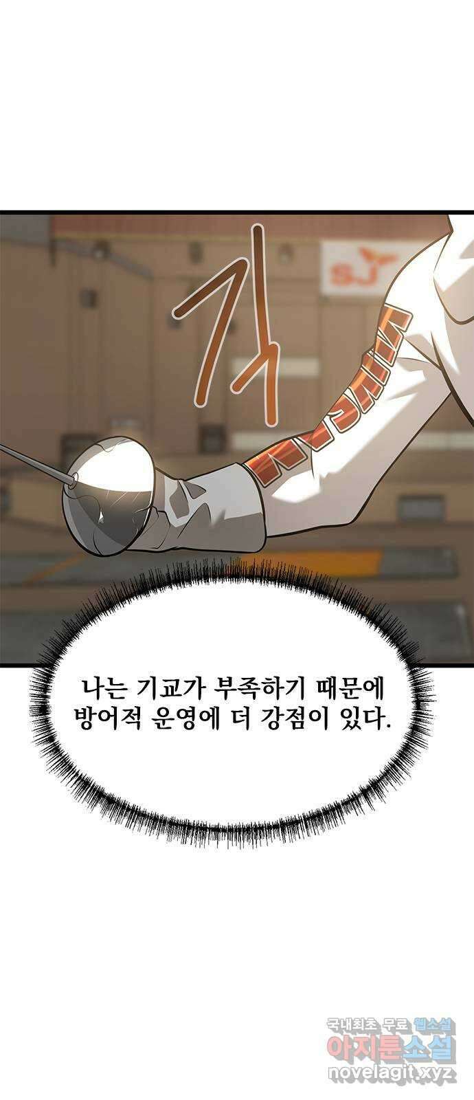 인피니티 89화 14