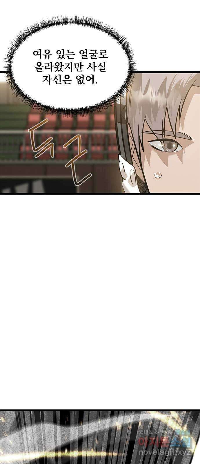 인피니티 89화 15
