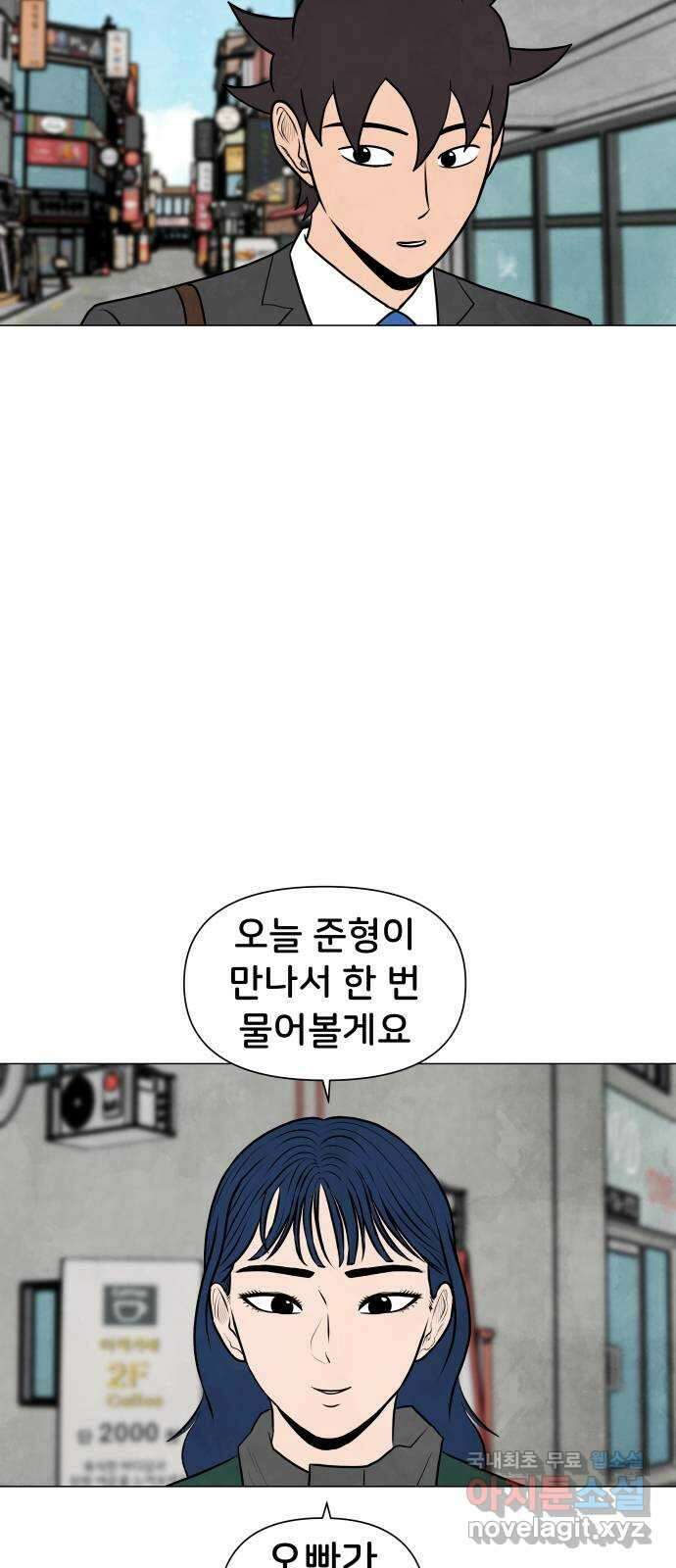 후덜덜덜 남극전자 188화 왜 굳이...? 2