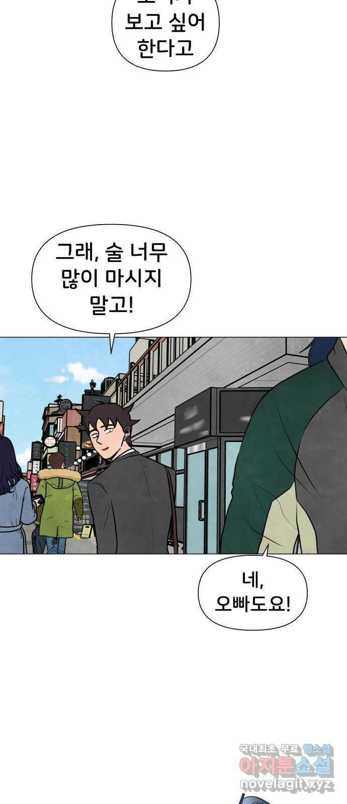 후덜덜덜 남극전자 188화 왜 굳이...? 3