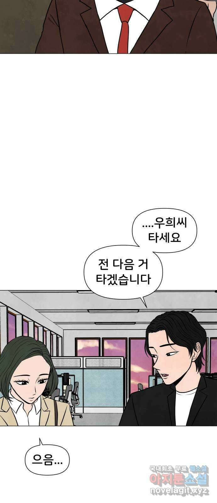 후덜덜덜 남극전자 188화 왜 굳이...? 11