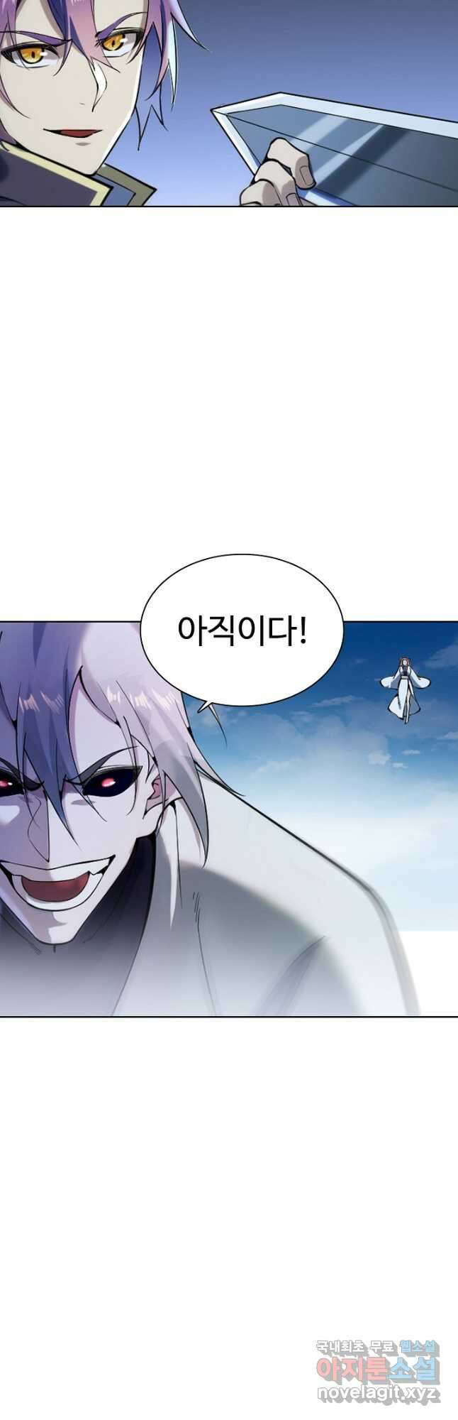 백련성신 873화 10