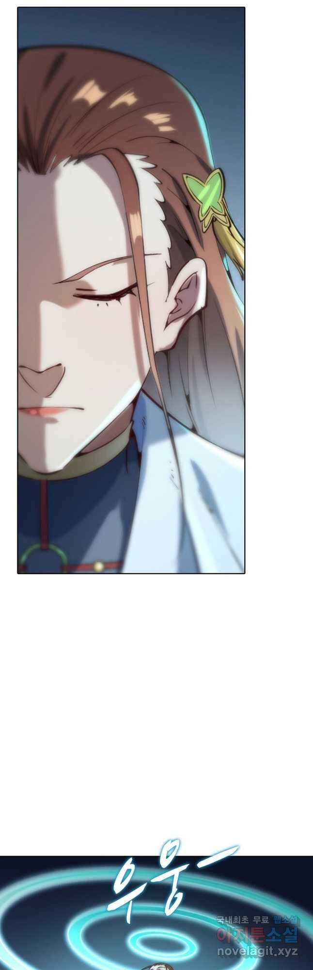 백련성신 873화 11