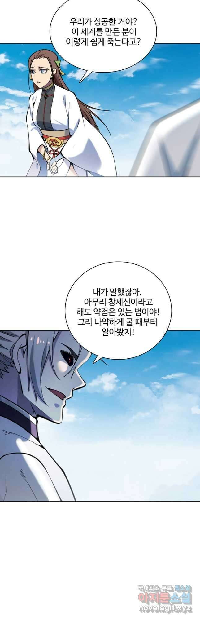 백련성신 873화 18