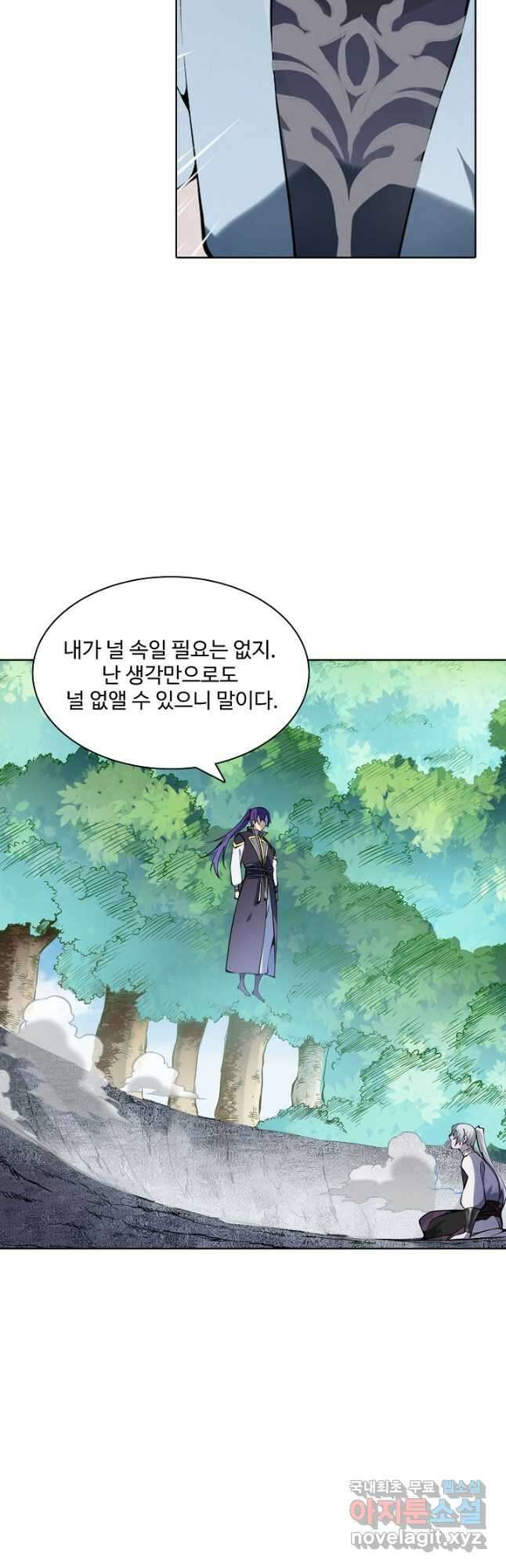 백련성신 873화 27