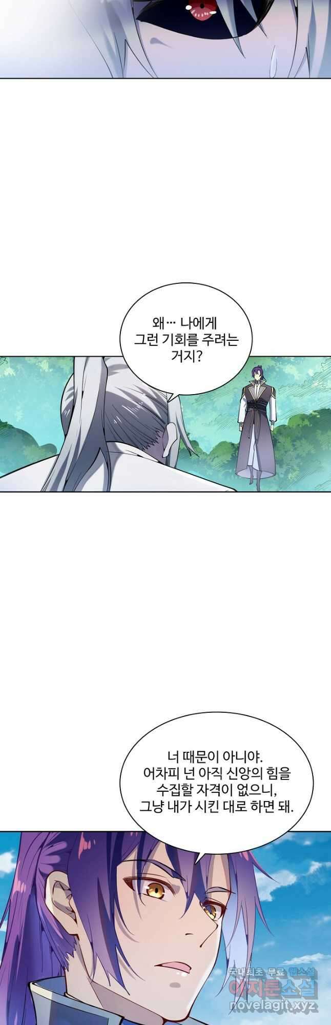 백련성신 873화 29