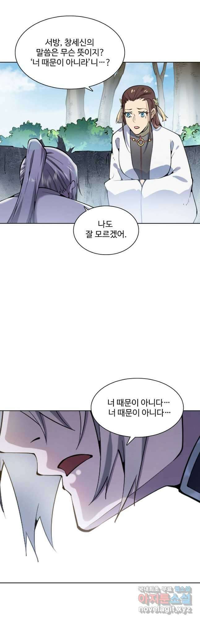 백련성신 873화 33
