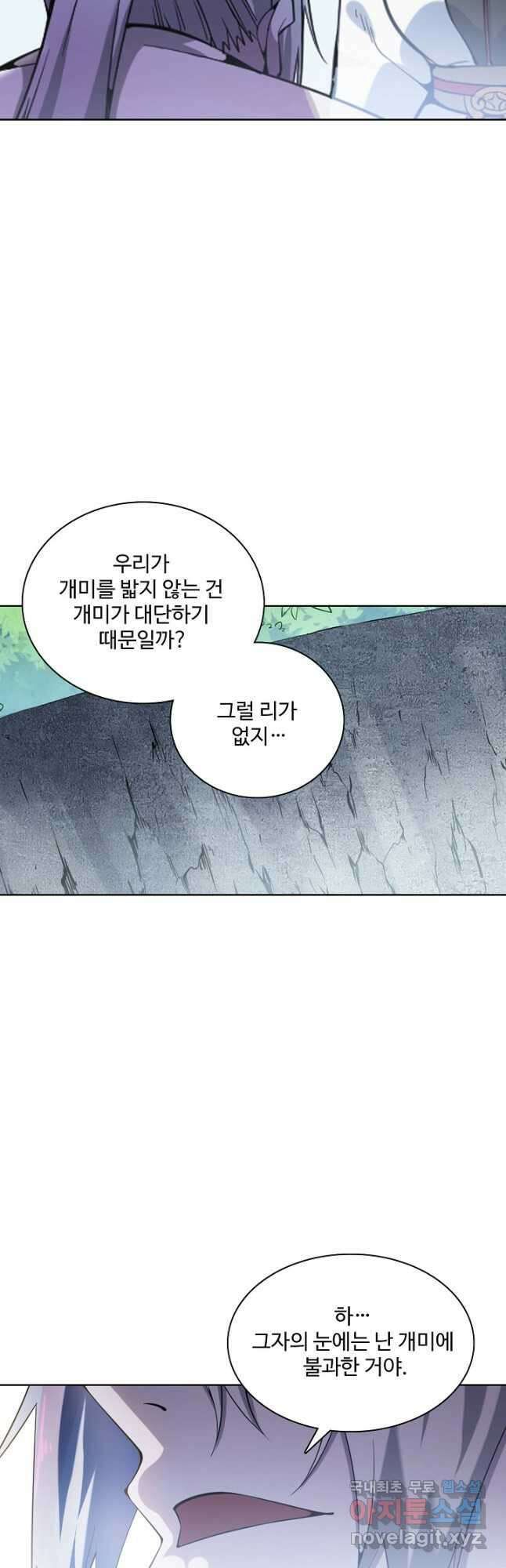 백련성신 873화 35