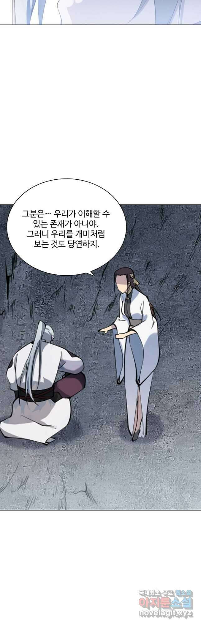 백련성신 873화 36