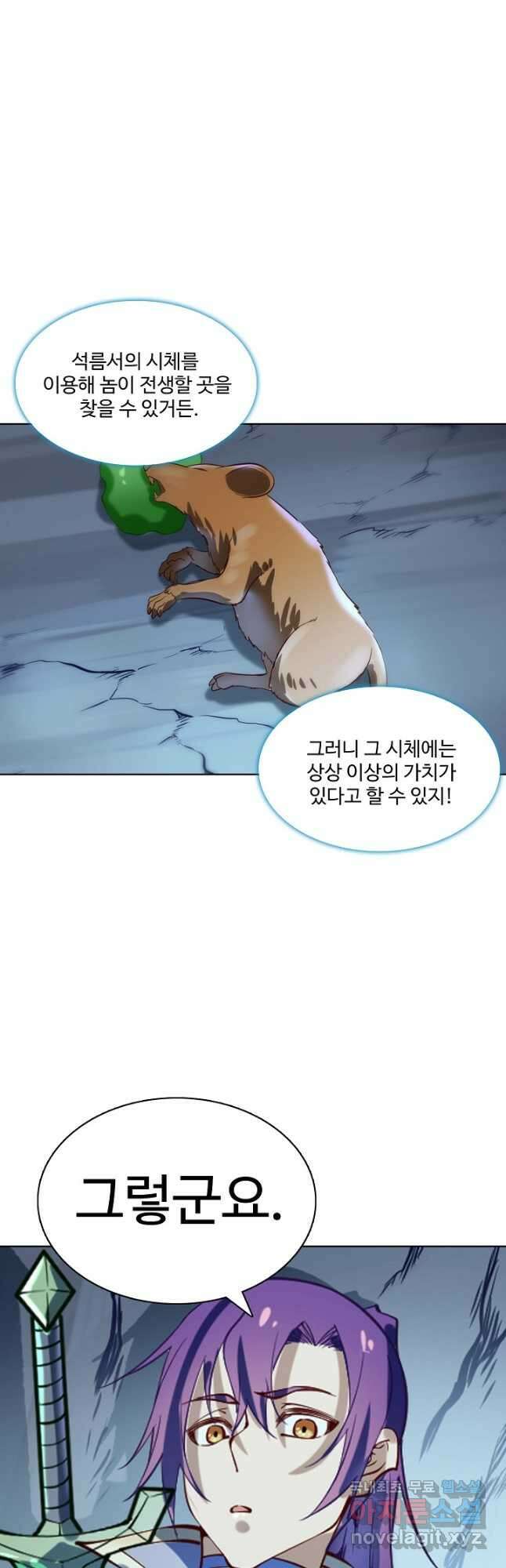 백련성신 873화 41