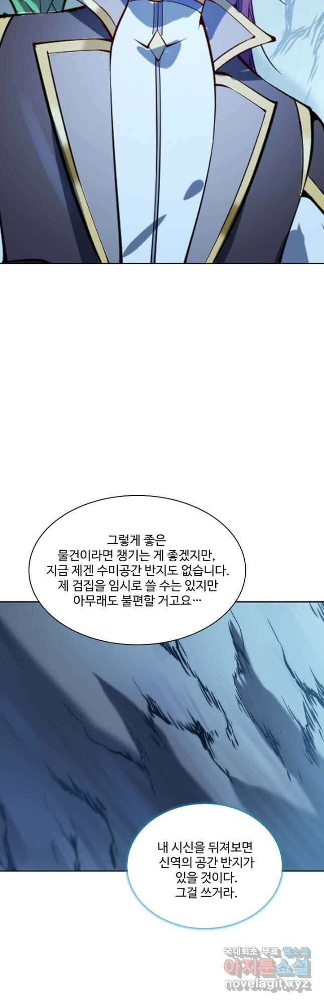 백련성신 873화 42