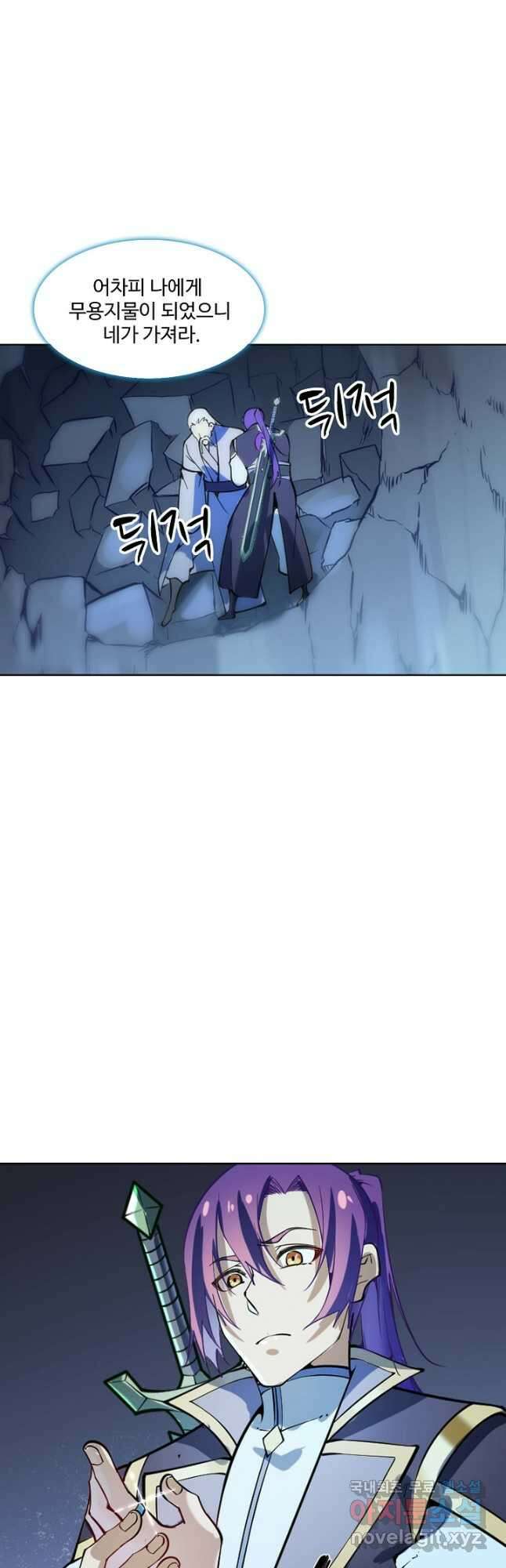 백련성신 873화 43