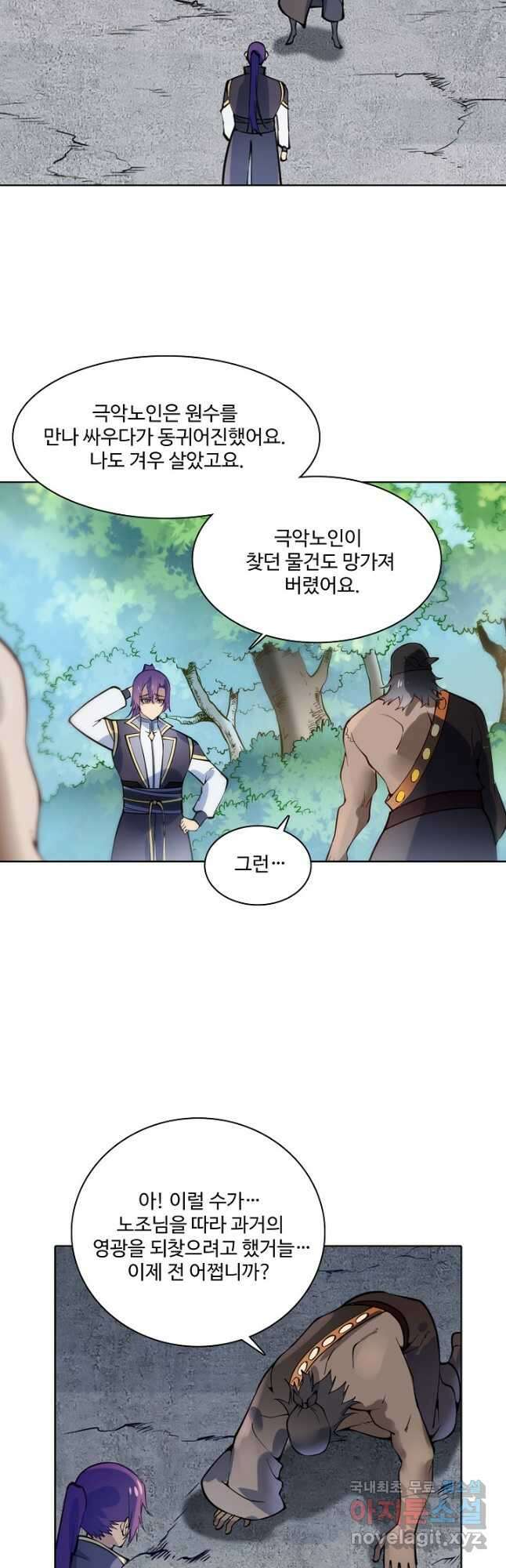 백련성신 873화 49