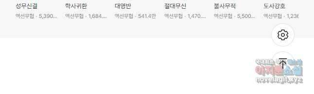 백련성신 873화 52