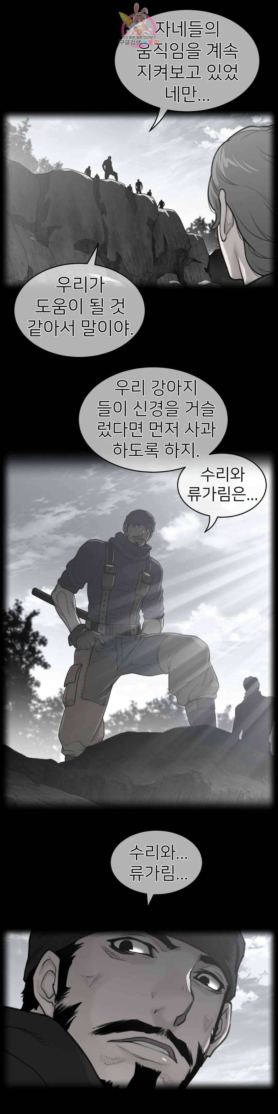 퍼펙트 하프 155화 3부 20화 : 신뢰의 증표 2