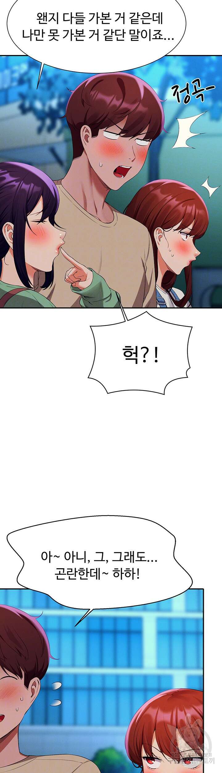 공대엔 여신이 없다? 63화 6
