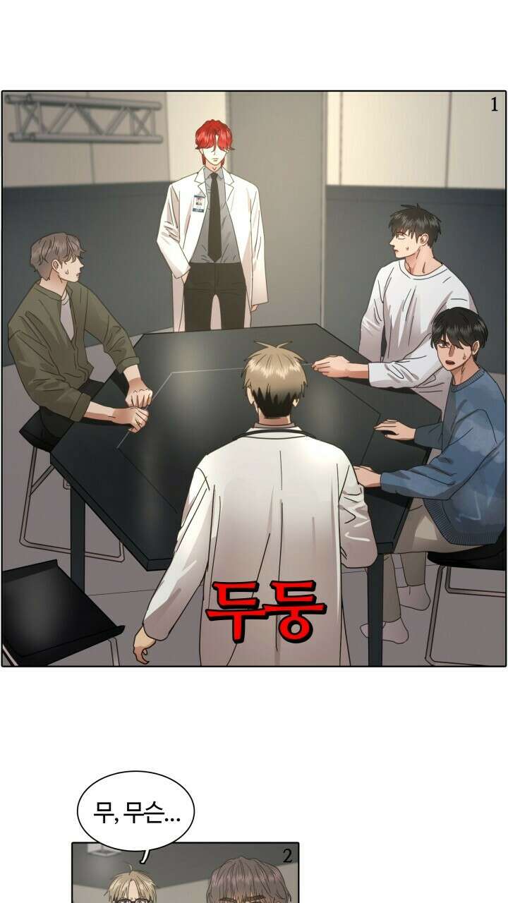 앤섬 세이브 월드! 8화 2