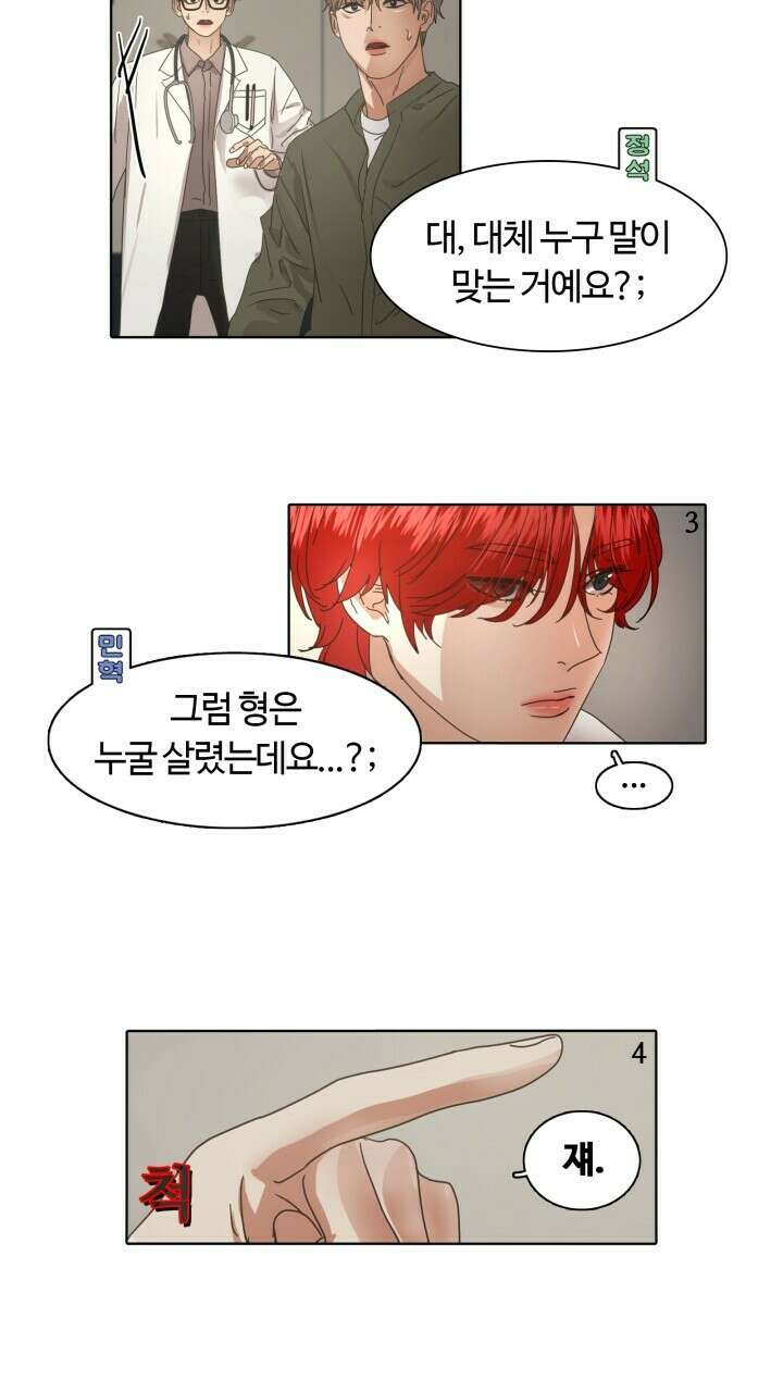 앤섬 세이브 월드! 8화 3