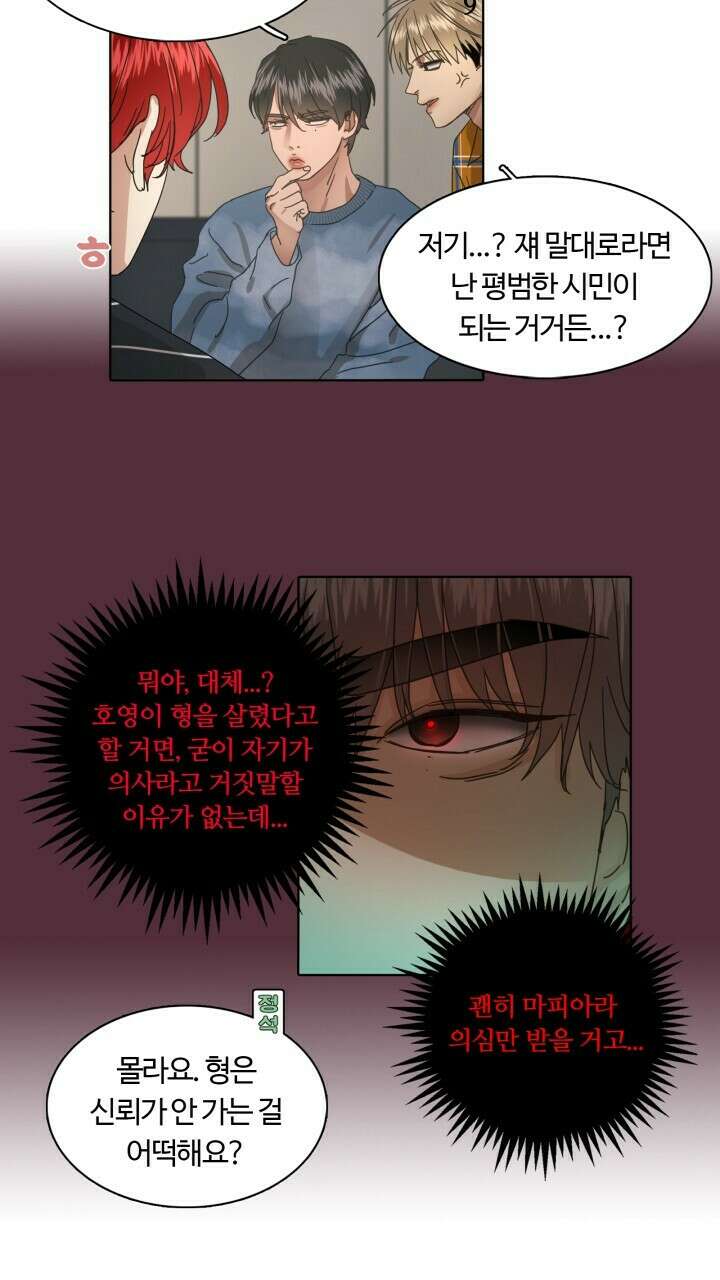 앤섬 세이브 월드! 8화 7