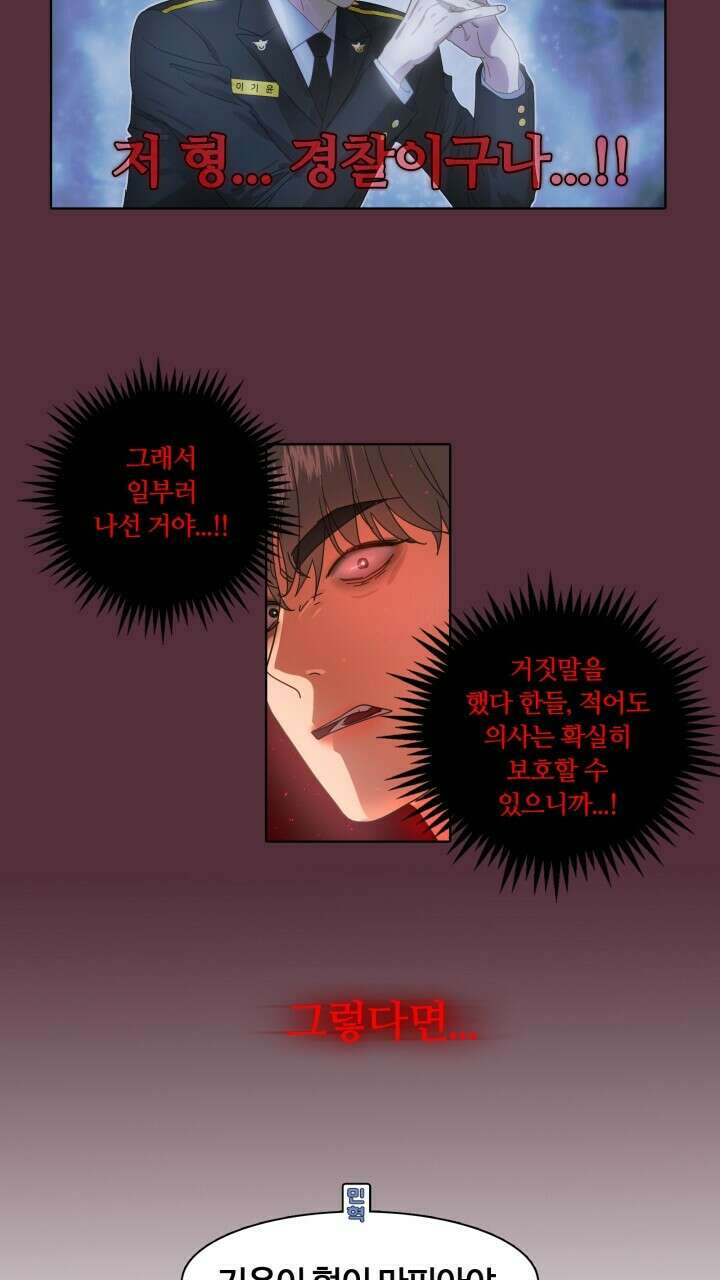 앤섬 세이브 월드! 8화 10