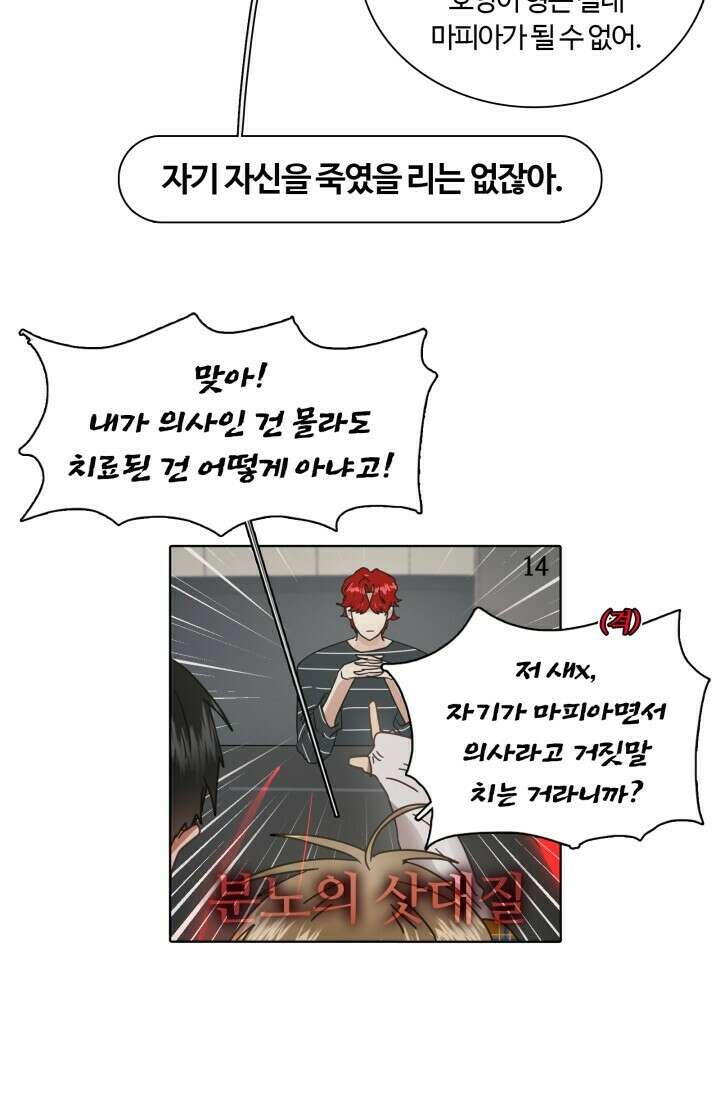 앤섬 세이브 월드! 8화 12