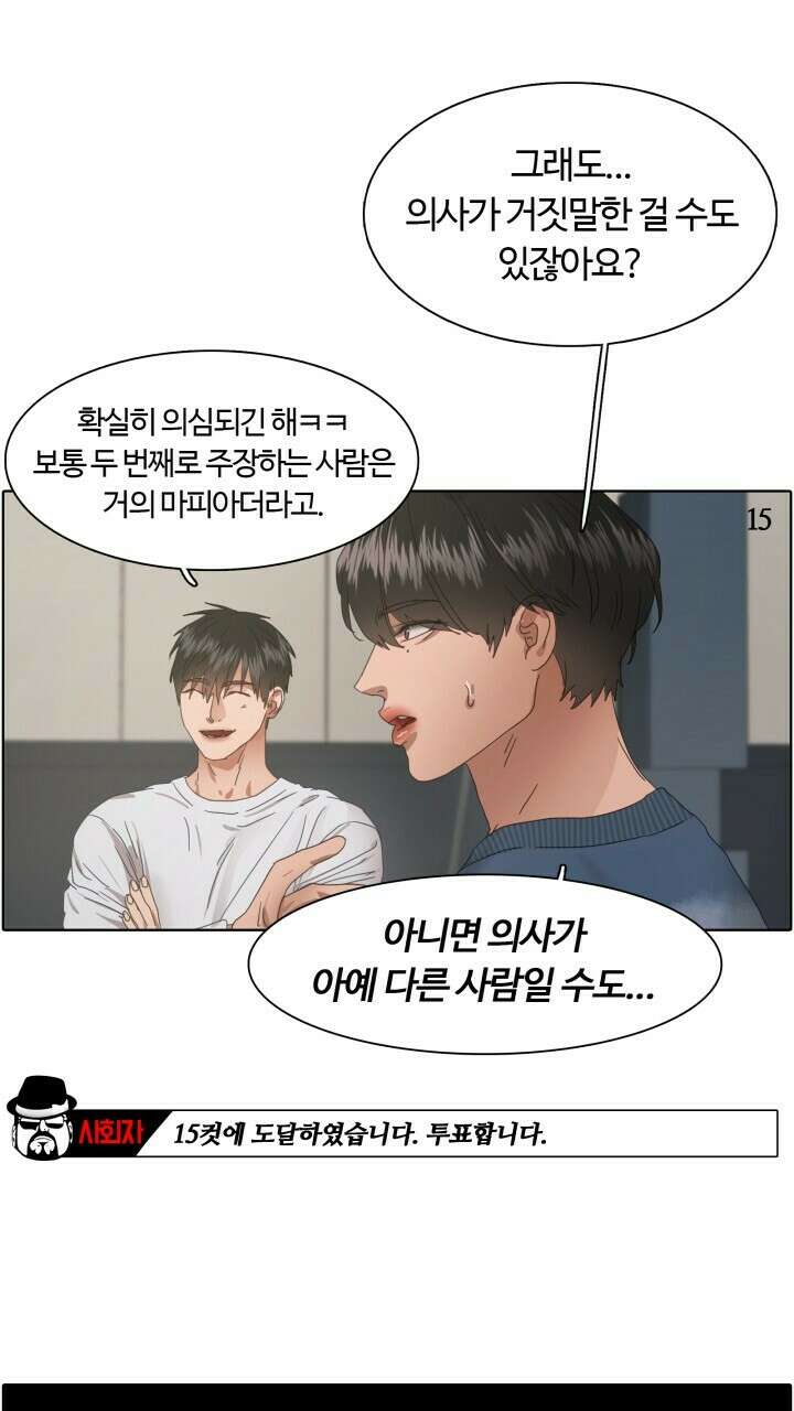 앤섬 세이브 월드! 8화 13
