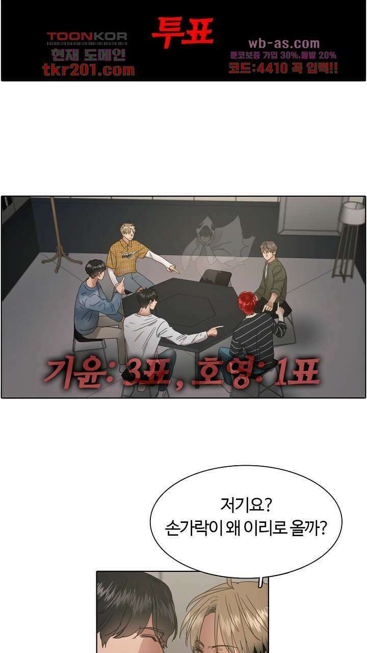 앤섬 세이브 월드! 8화 14
