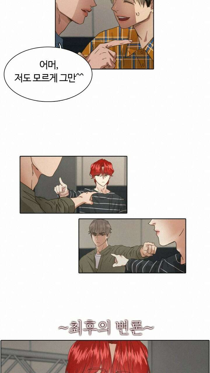 앤섬 세이브 월드! 8화 15