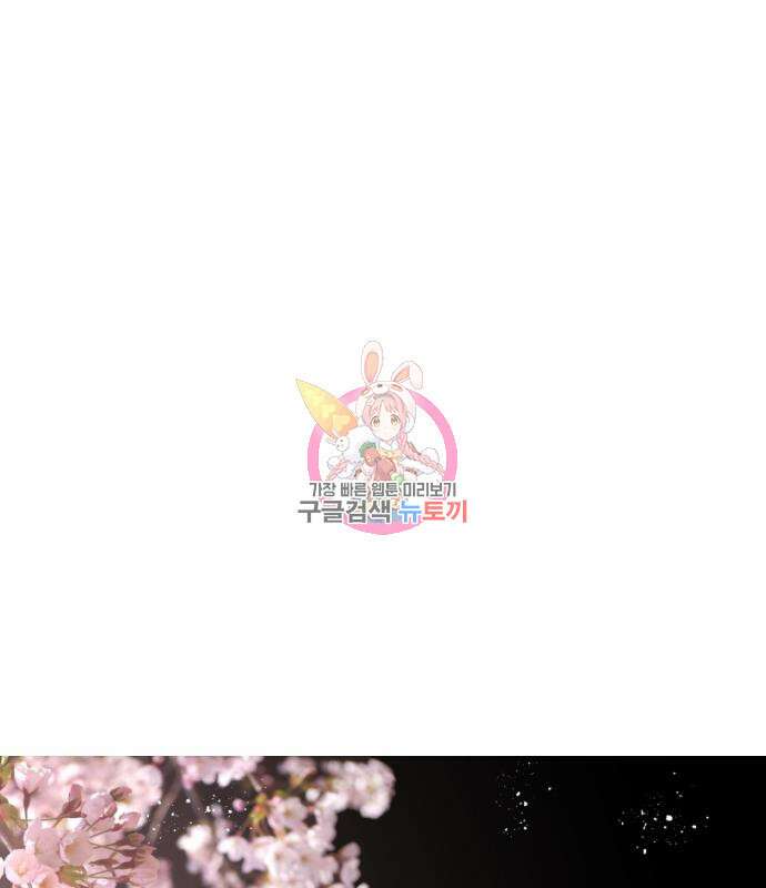 앞집나리 19화 1