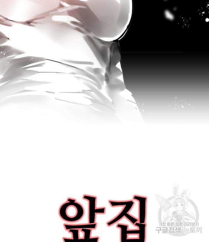 앞집나리 19화 3