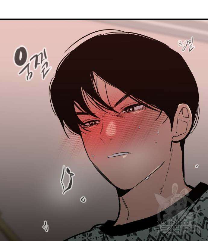 앞집나리 19화 6