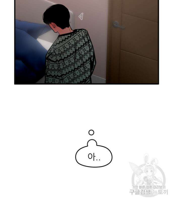 앞집나리 19화 10