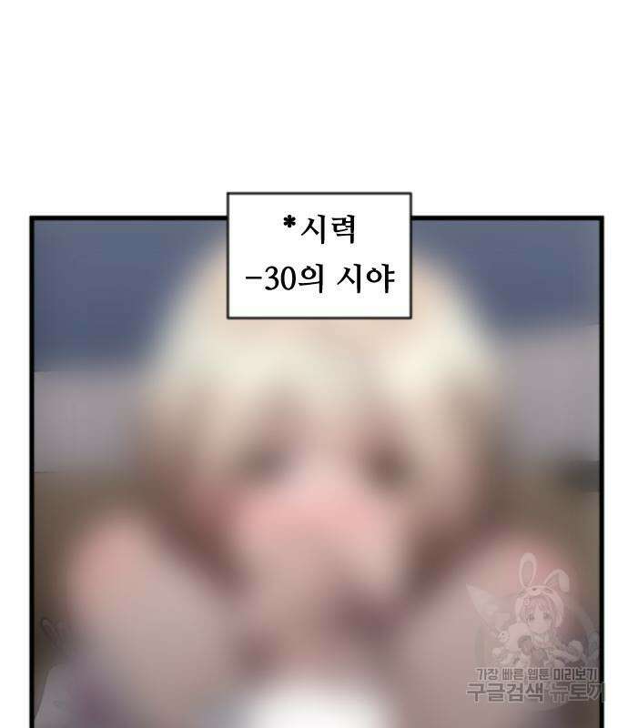 앞집나리 19화 13