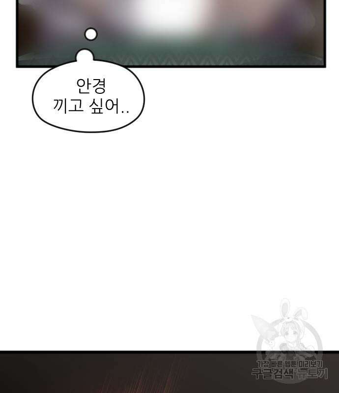 앞집나리 19화 14
