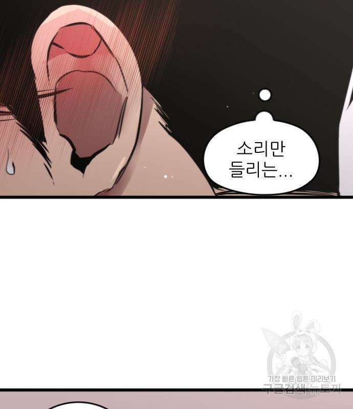 앞집나리 19화 15