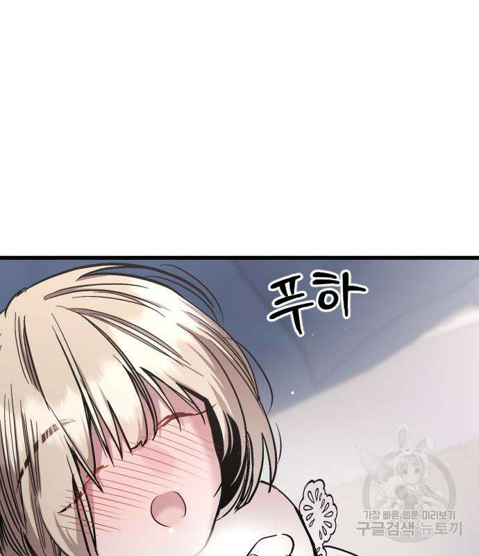 앞집나리 19화 17