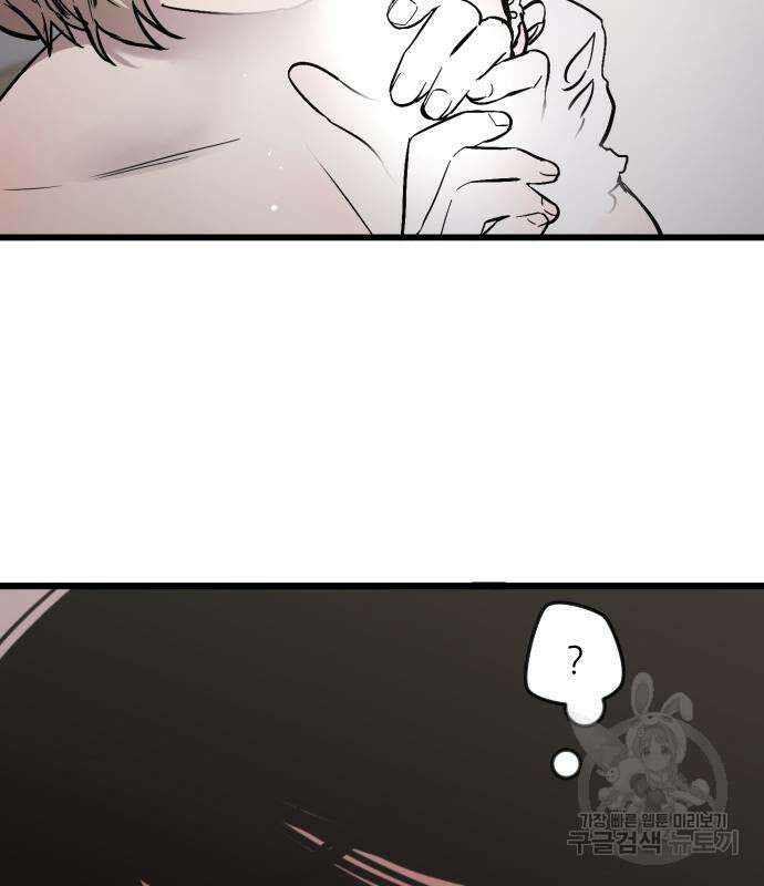앞집나리 19화 18
