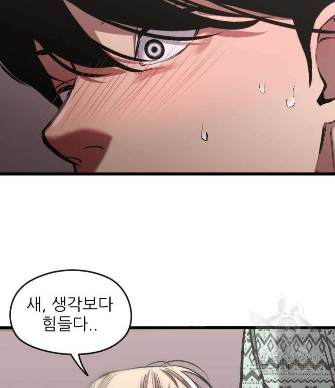 앞집나리 19화 19