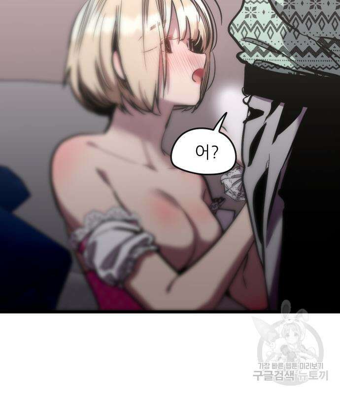 앞집나리 19화 20