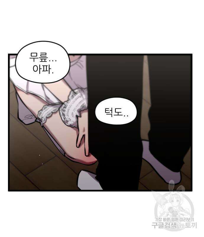 앞집나리 19화 21