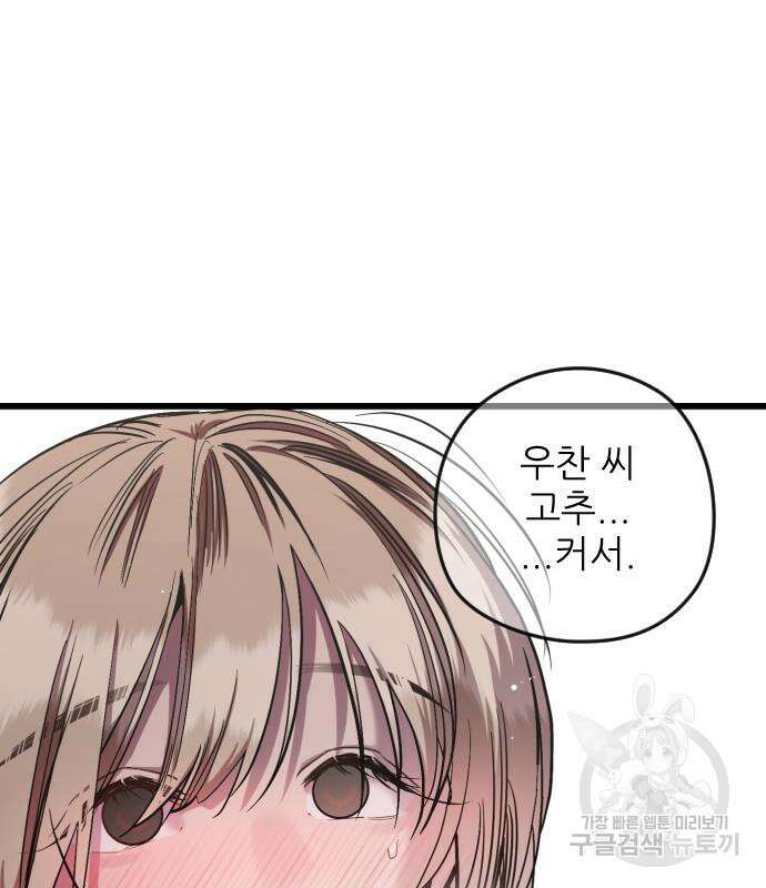 앞집나리 19화 22
