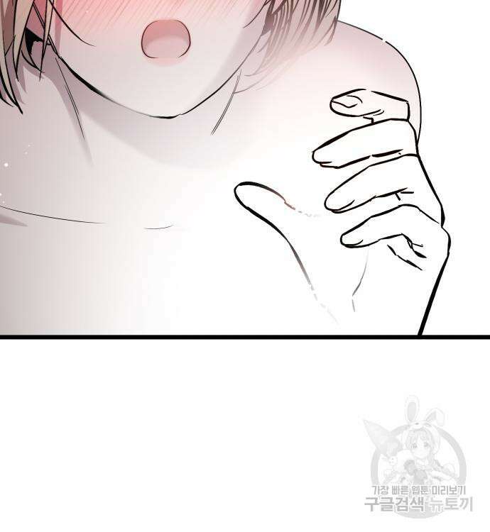 앞집나리 19화 23
