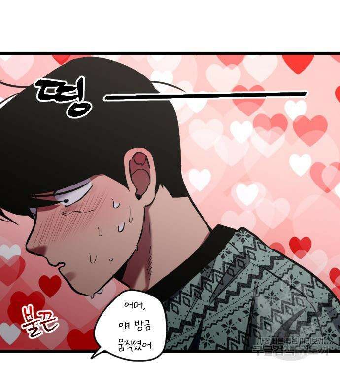 앞집나리 19화 24