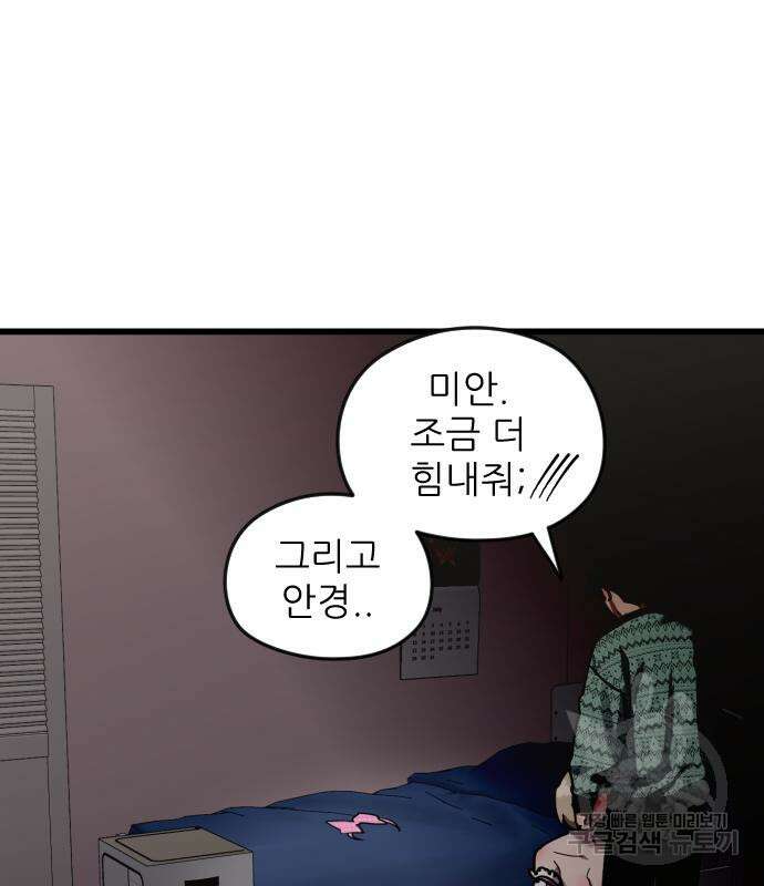 앞집나리 19화 25