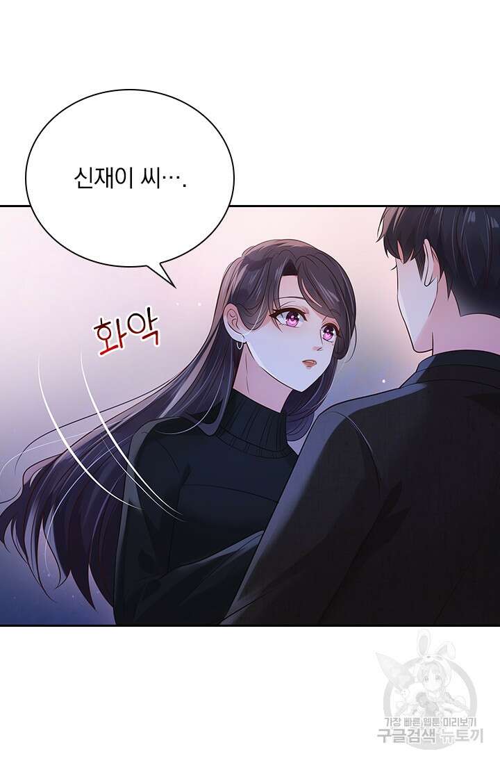 이번 생은 악녀로 살겠습니다 101화 3
