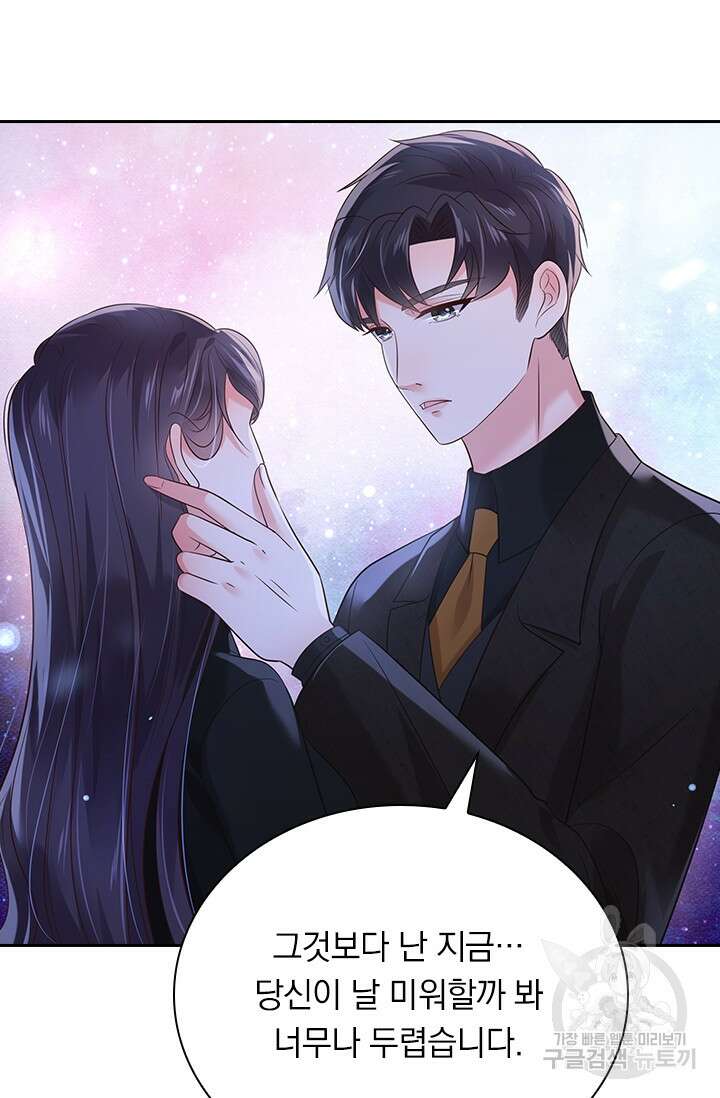 이번 생은 악녀로 살겠습니다 101화 4
