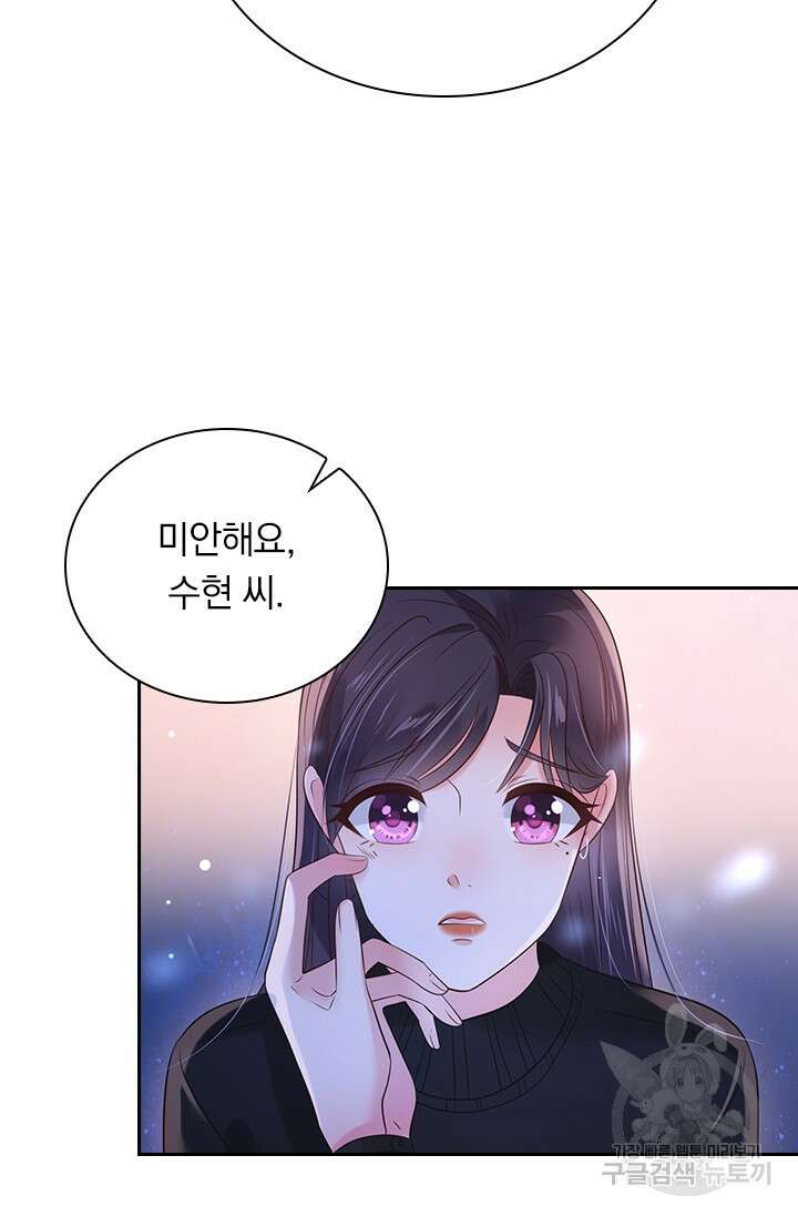 이번 생은 악녀로 살겠습니다 101화 5